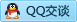 QQ在线咨询2948737993